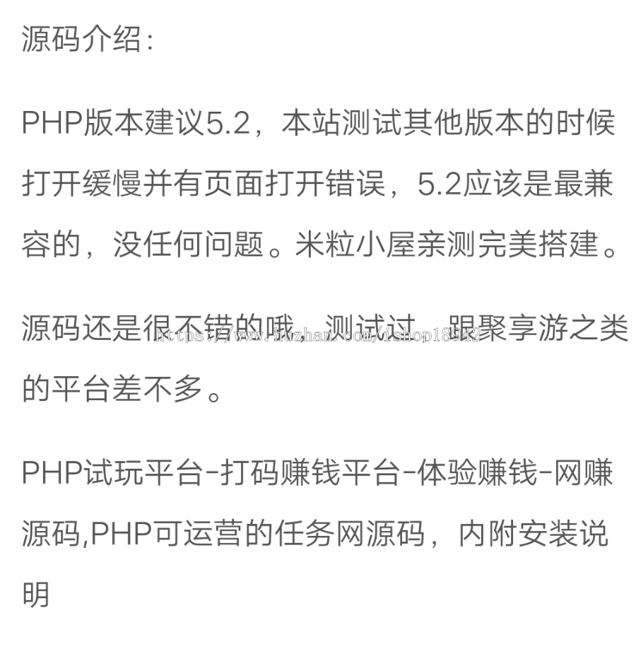 外面卖钱的PHP任务网兼职游戏试玩网站源码 试玩平台_打码平台_聚享游**源码