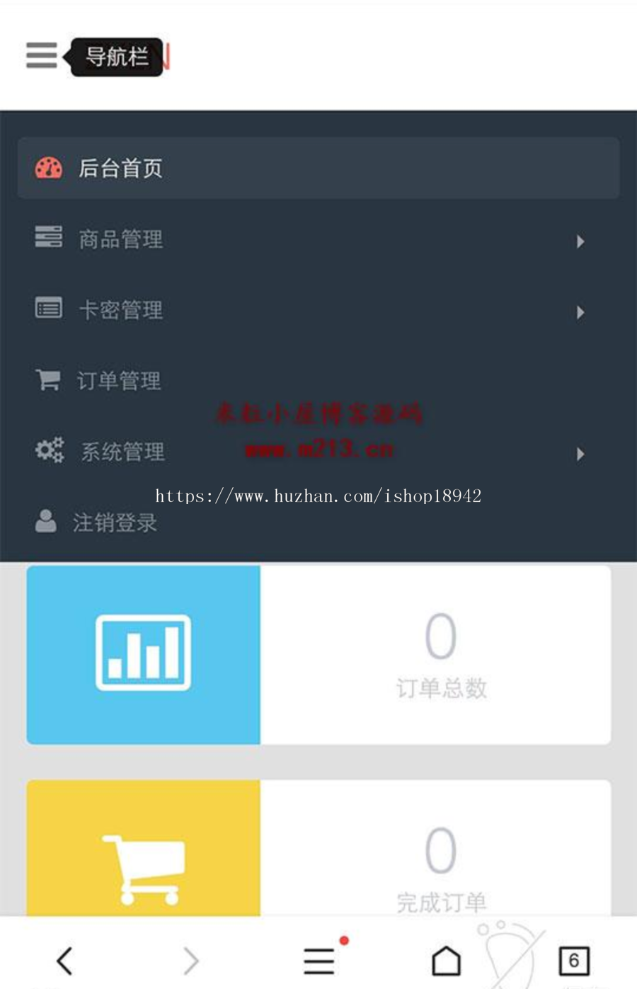 优化版忆 流 年专业发卡系统源码 开源无加密 发卡PHP网站源码