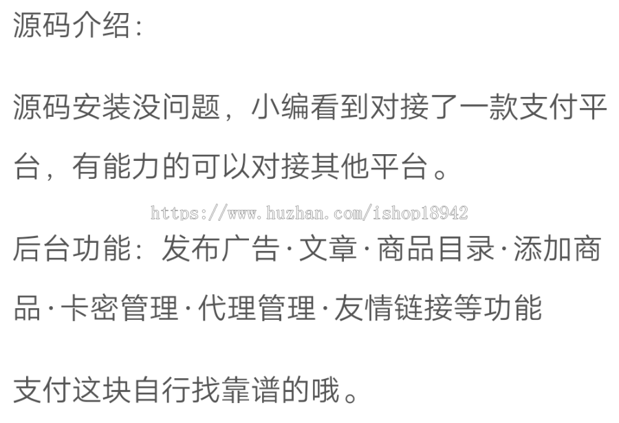 分享一款开源的各类商品业务发卡网源码无授权