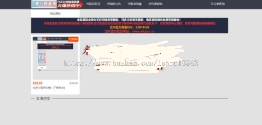 分享一款开源的各类商品业务发卡网源码无授权