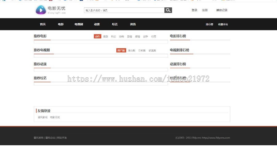 ThinkPHP雷风影视CMS V3.9.1 自适应电影视频网站源码