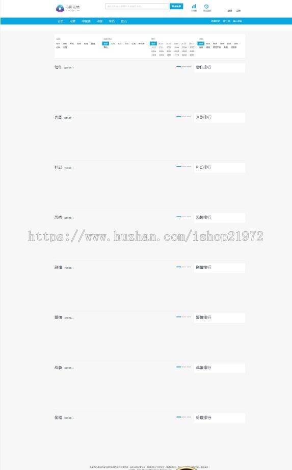ThinkPHP雷风影视CMS V3.9.1 自适应电影视频网站源码