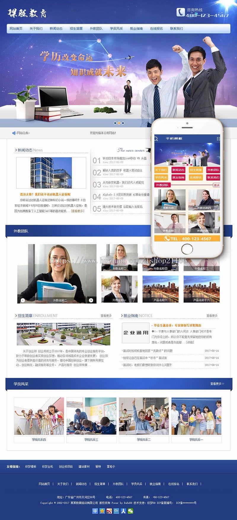 大学自考成考课程培训类网站织梦模板带手机端dedecms