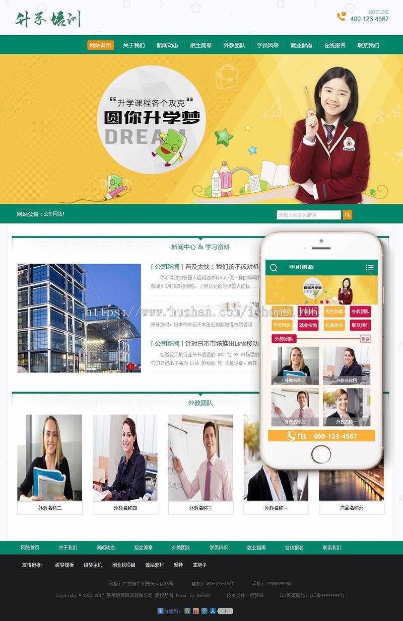 中小学升学课程培训类网站织梦模板dedecms带手机端