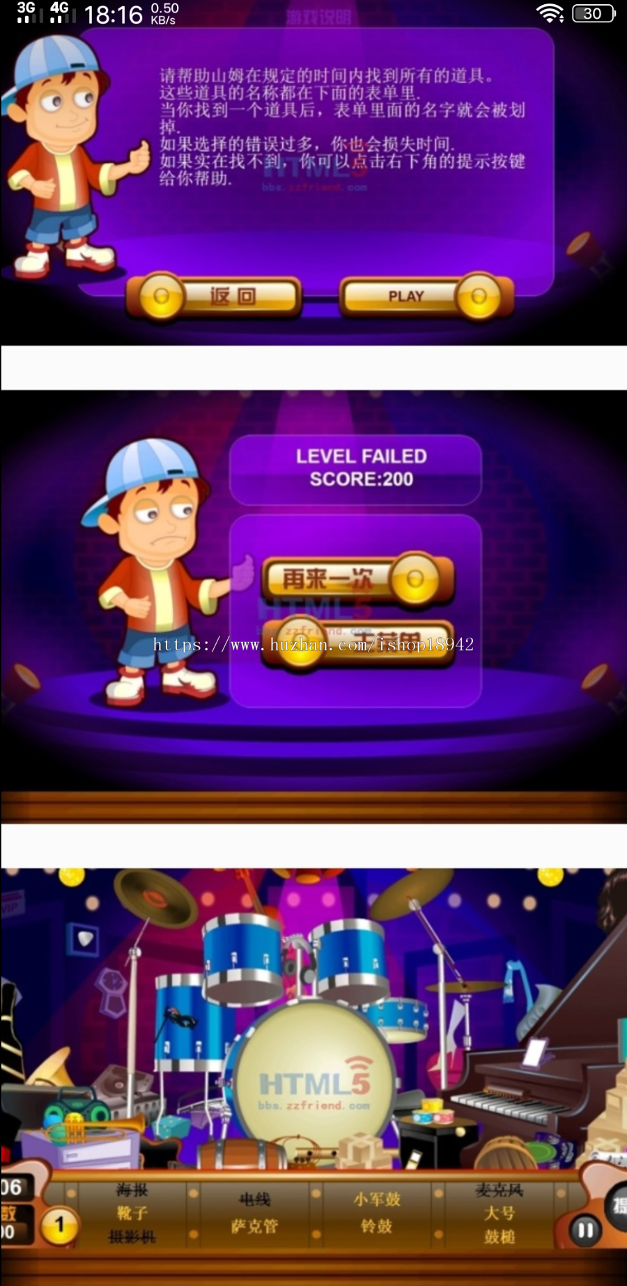 HTML5乐团的秘密游戏源码,上传即玩,不需要数据库