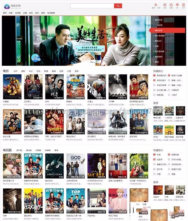 电影视频网站源码雷风影视CMS V3.9.1