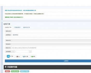 自适应私人卡密出售系统 PHP发卡网V6.0版网站源码