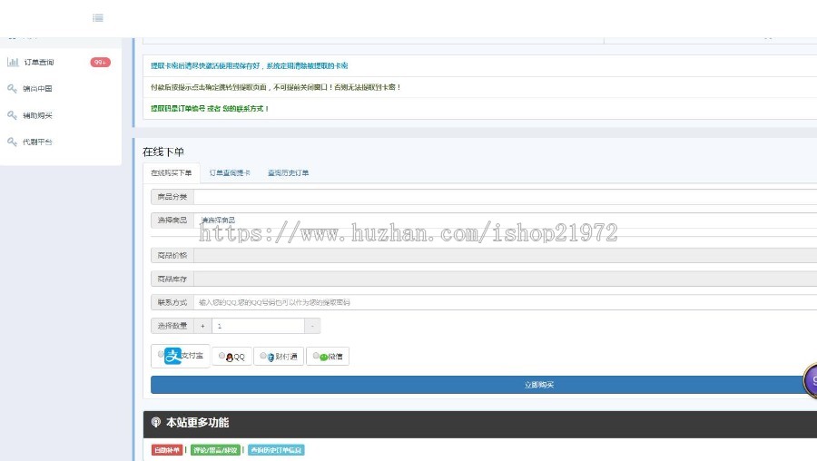 自适应私人卡密出售系统 PHP发卡网V6.0版网站源码
