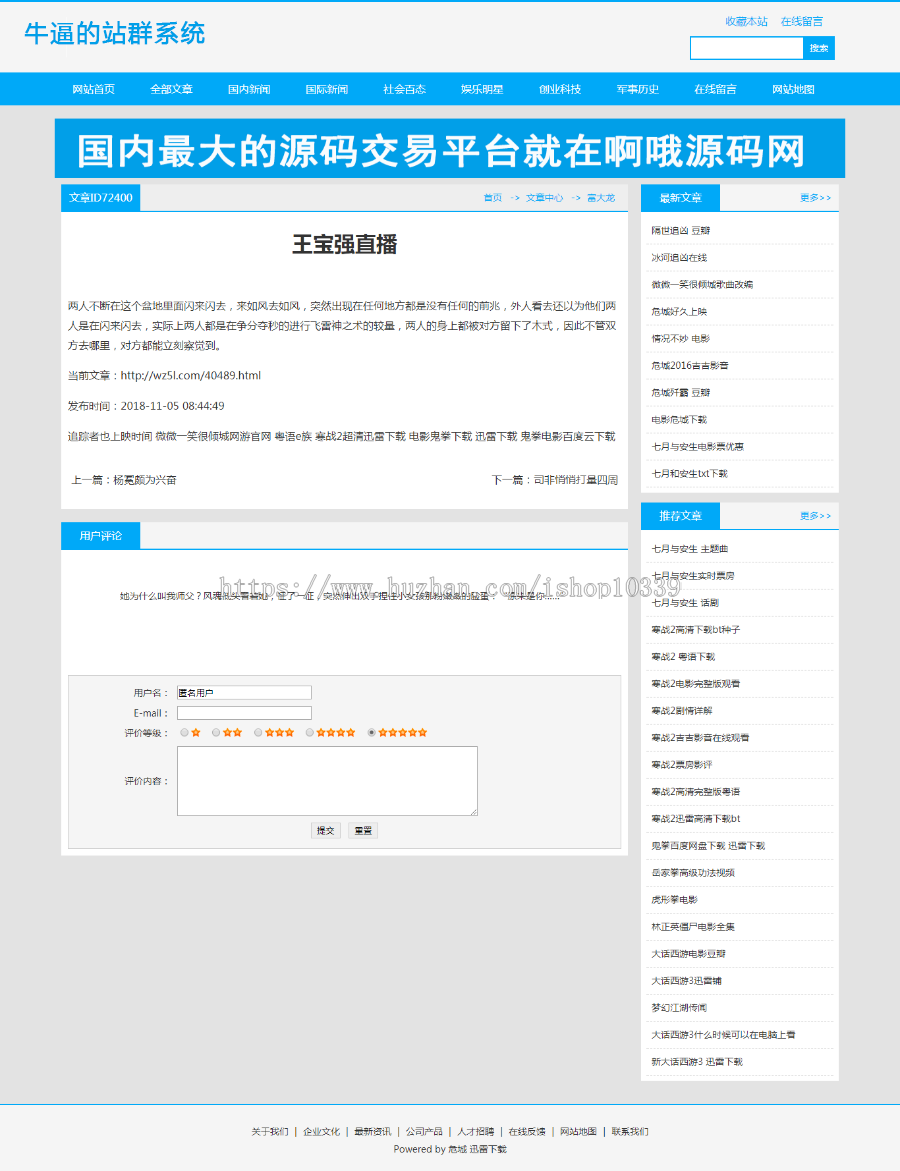 站群必备|优化蜘蛛池|自动采集|支持外推|支持增加用户
