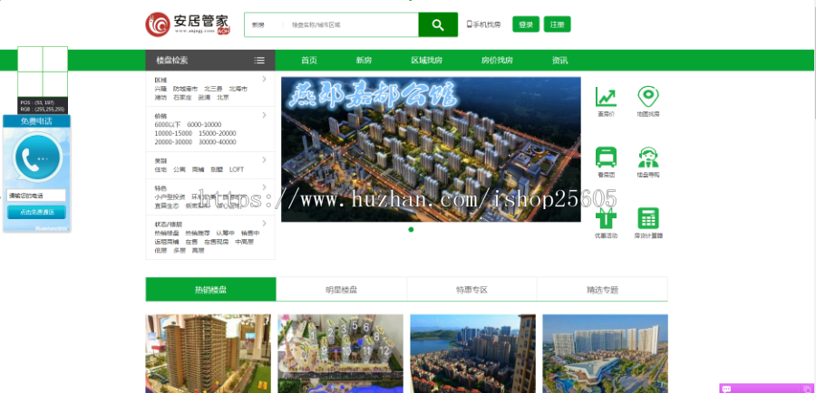 08CMS房产系统 V7.0版PHP源码房产网站,支持手机版/伪静态/微信