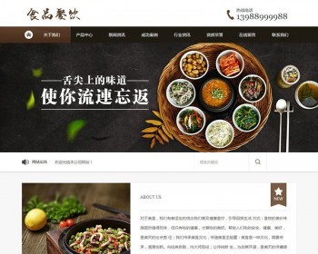健康食品餐饮美食类网站织梦dedecms模板带手机端
