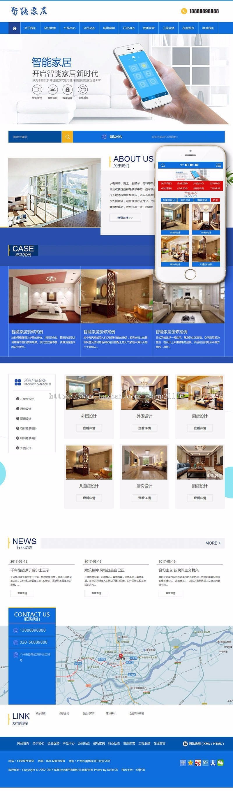 智能家居摆设设计网站织梦dedecms模板带手机端