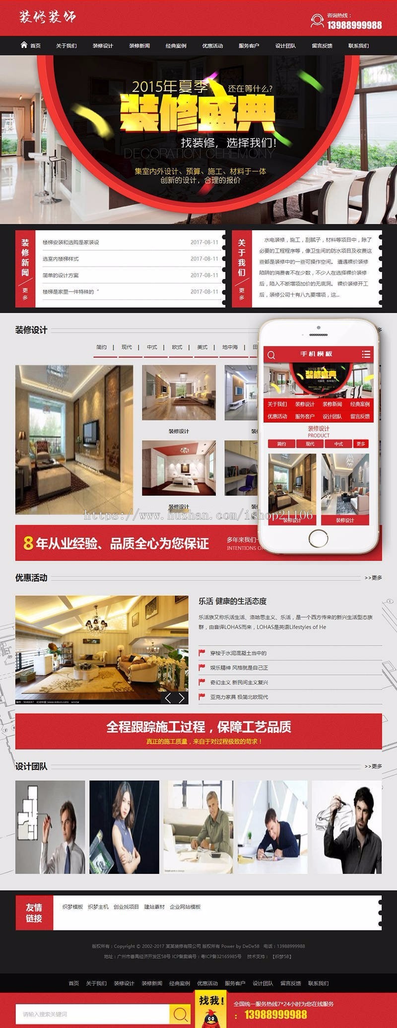 装修预算施工类网站织梦dedecms模板带手机端