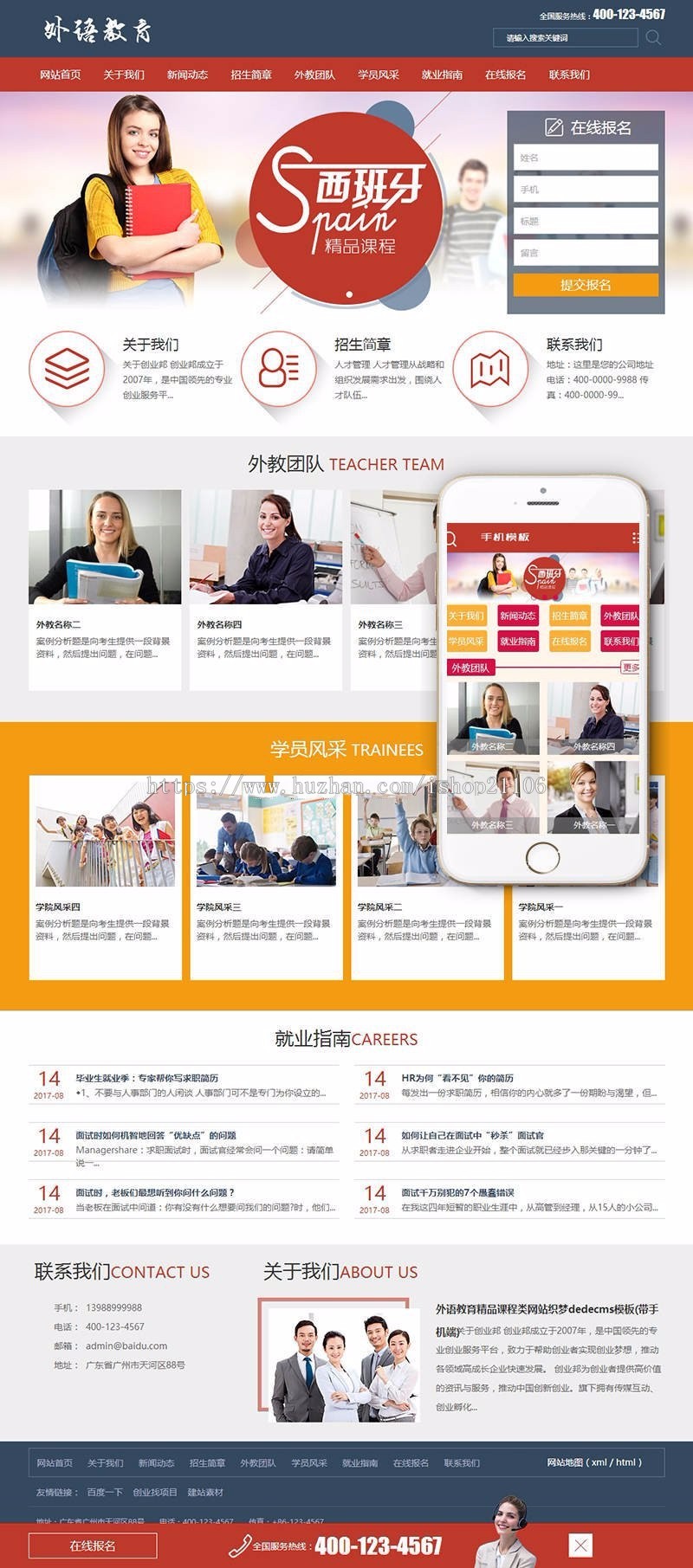 外语教育精品课程类网站织梦dedecms模板带手机端