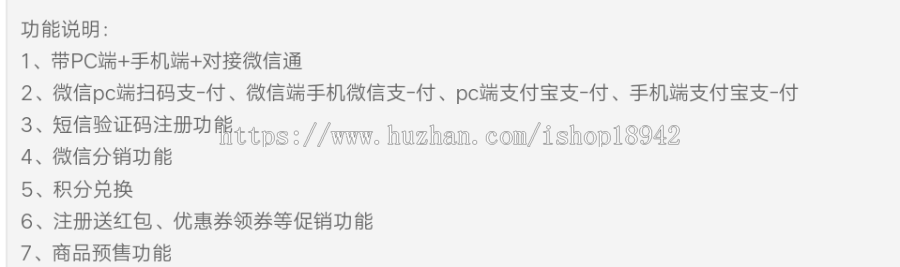 化妆品护肤品商城网站源码 Ecshop3.6模板