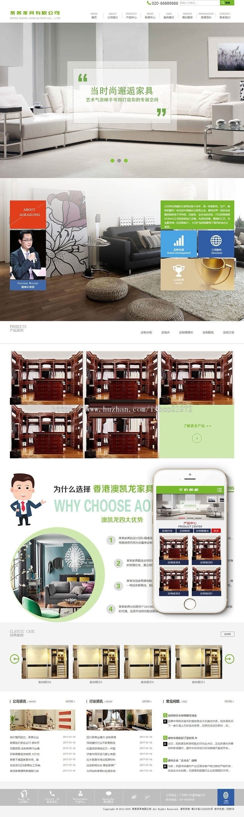 织梦营销型家居厨房家具公司网站模板(带手机移动端)