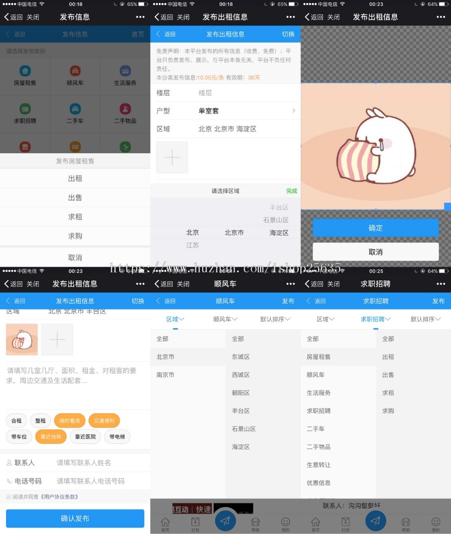 西瓜分享信息 83.20180908