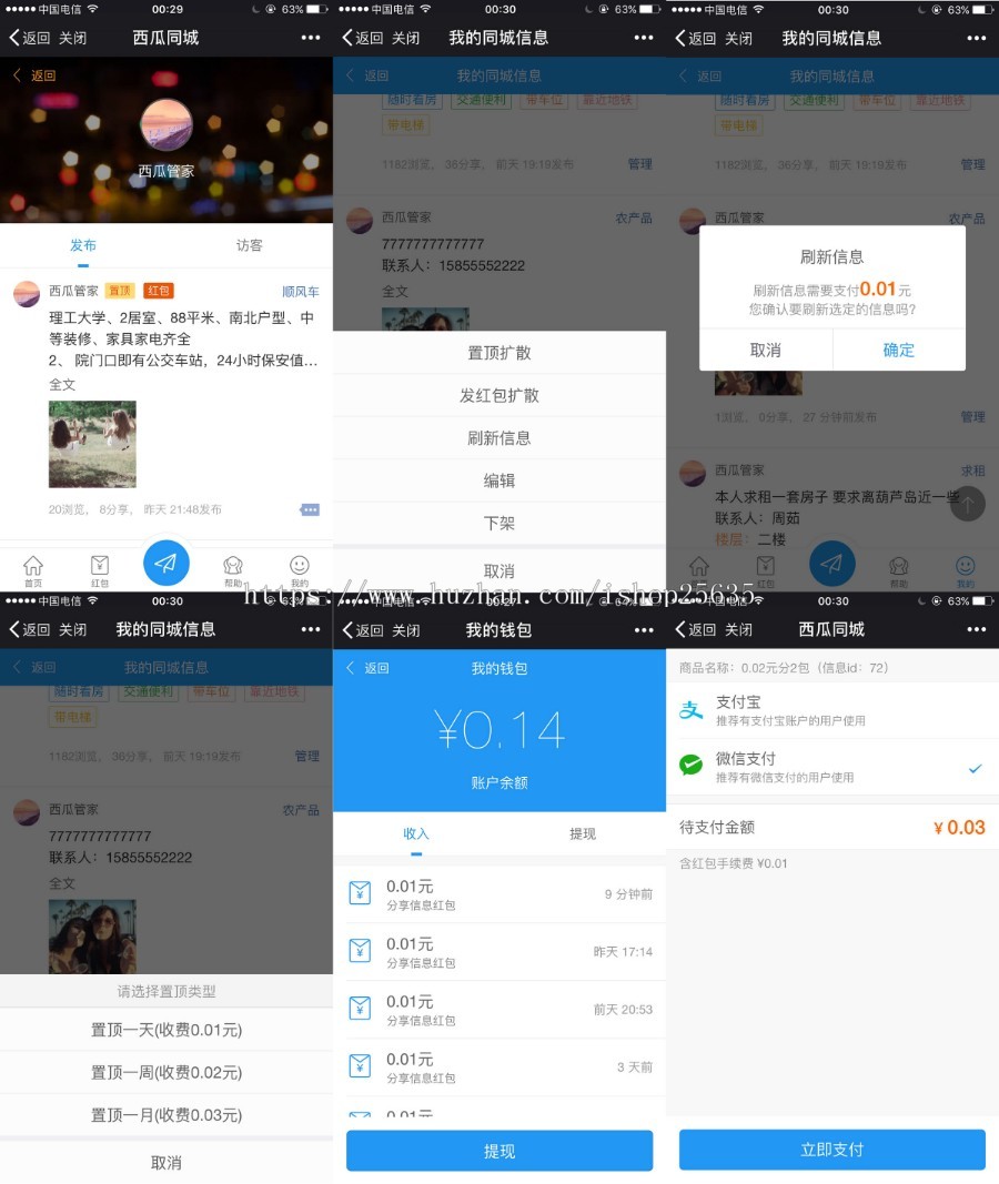 西瓜分享信息 83.20180908