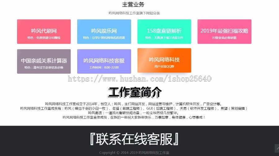 吟风网络科技官网整站源码