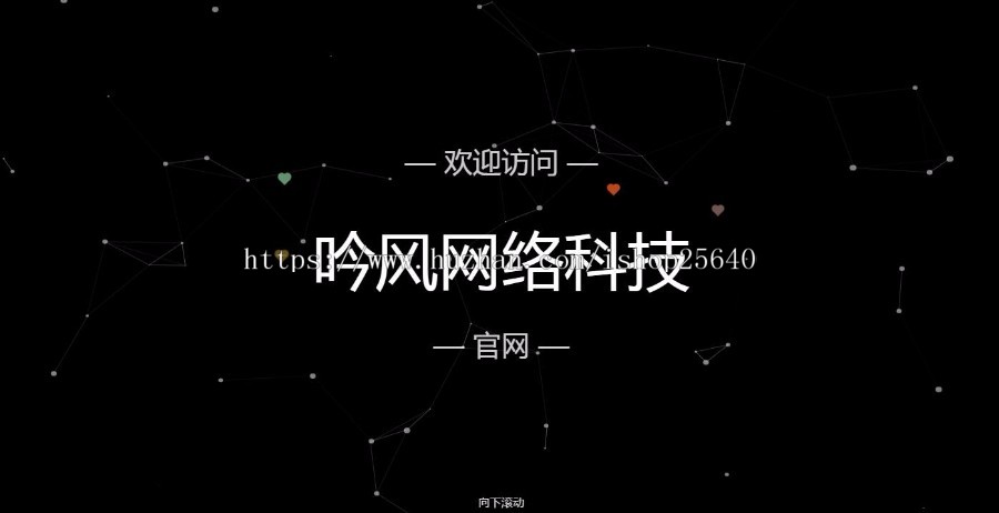 吟风网络科技官网整站源码