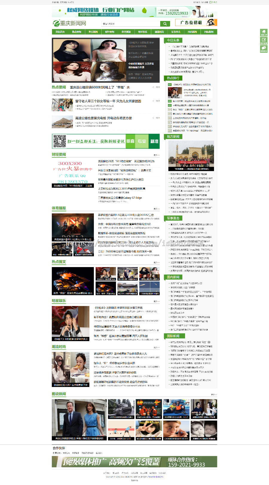 2025年精品织梦dedecms绿色地方门户新闻资讯网站模板地方资讯新闻站模板同城门户网