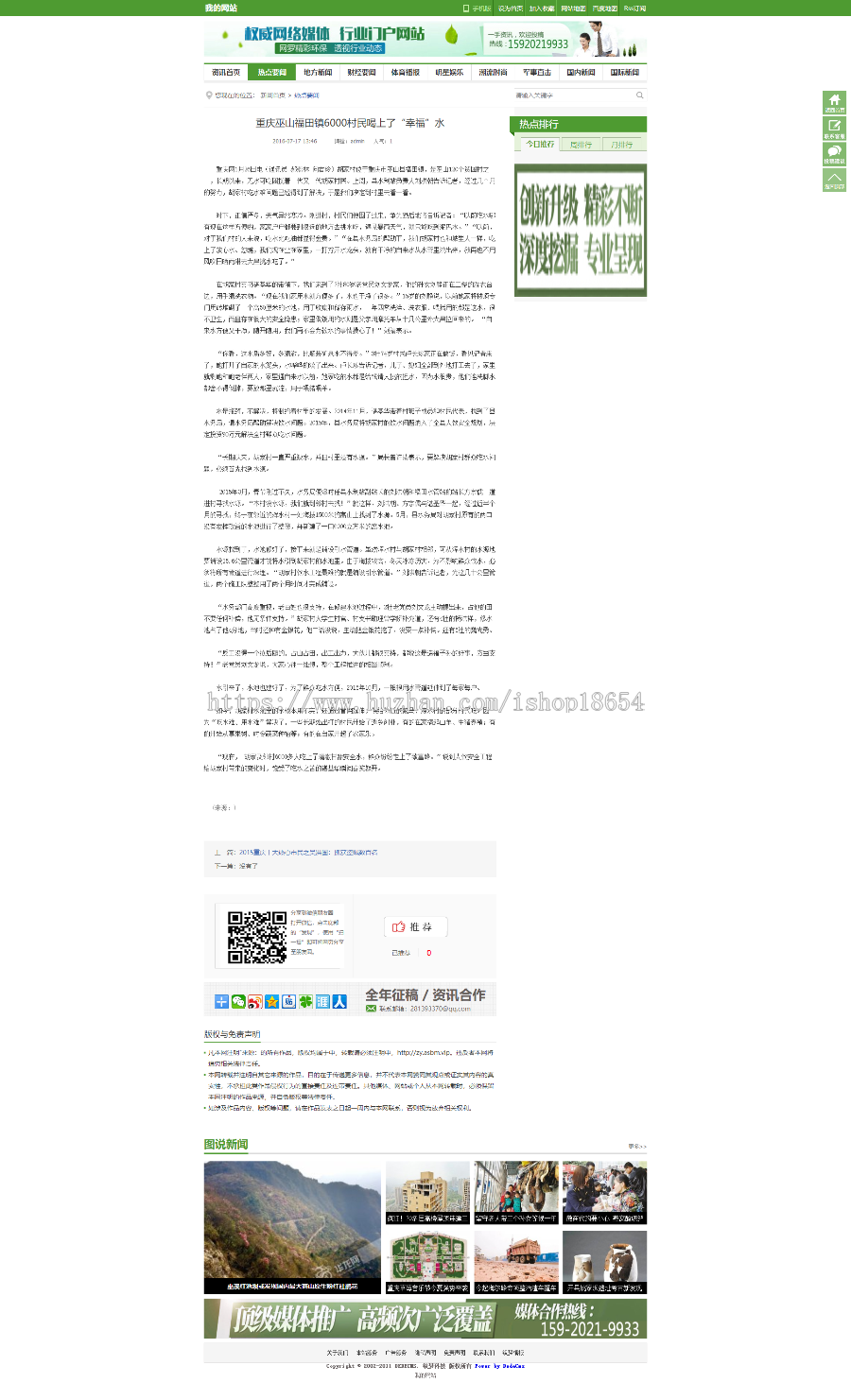 2025年精品织梦dedecms绿色地方门户新闻资讯网站模板地方资讯新闻站模板同城门户网