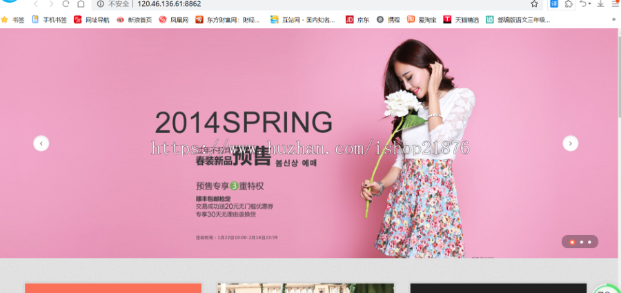 Thinkphp仿韩都衣舍女性在线购物响应式商城系统源码