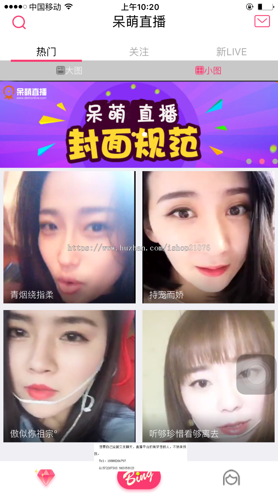 呆萌直播系统原生源码(带游戏)已对接第三方支付+IOS+安卓端+PC