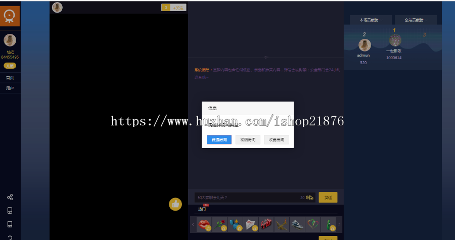 呆萌直播系统原生源码(带游戏)已对接第三方支付+IOS+安卓端+PC
