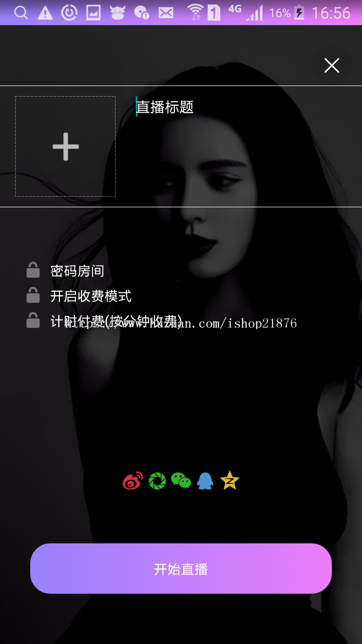 呆萌直播系统原生源码(带游戏)已对接第三方支付+IOS+安卓端+PC