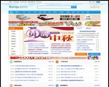 蚂蚁分类信息5.8E单城市修复版源码 宽屏多色+手机版+UC整合+手机传图/签到/新闻