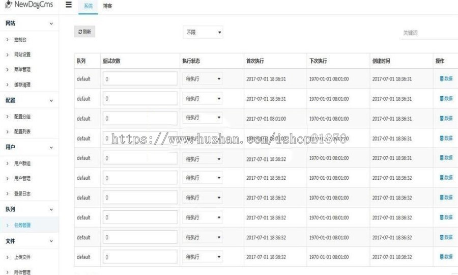 PHP博客后台管理系统源码