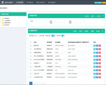 微信门户开发框架源码 微信公众号平台开发框架源码