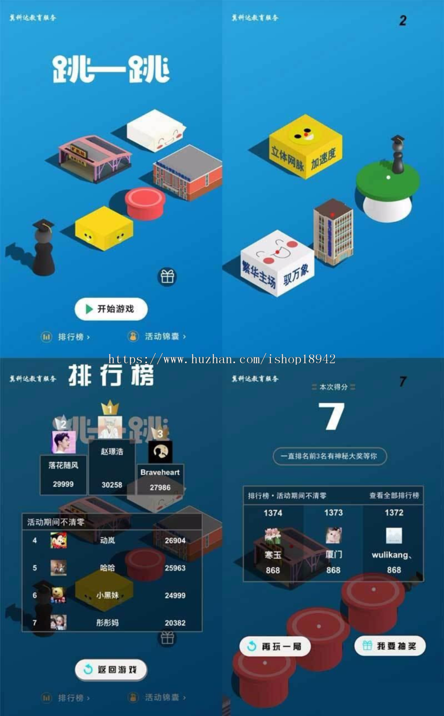 2018新版H5跳一跳3D在线小游戏，跳一跳游戏源码
