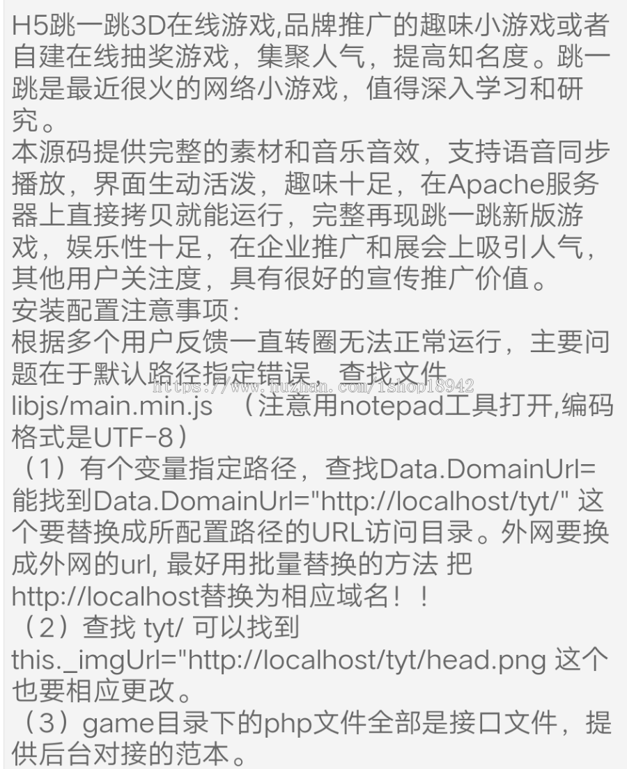 2018新版H5跳一跳3D在线小游戏，跳一跳游戏源码
