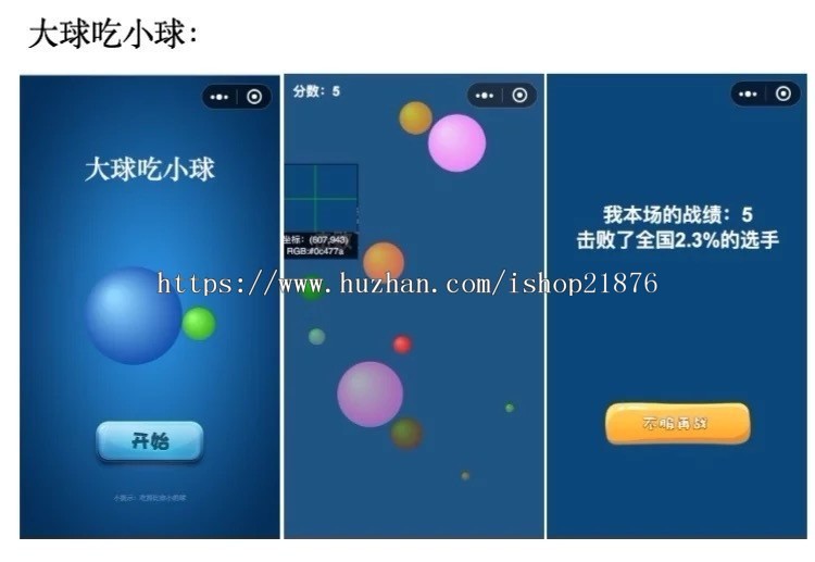 新版微信H5小游戏开发视频教程源码带视频教程