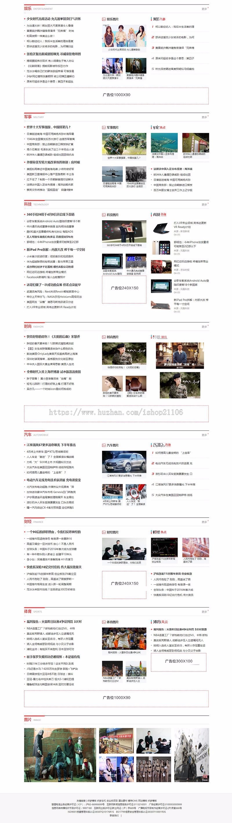 仿东方头条新闻资讯织梦模板带手机端dedecms