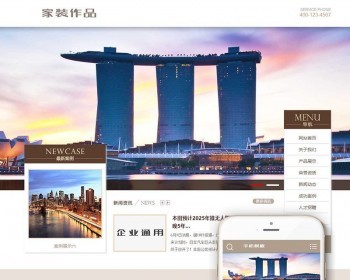 家装设计作品类网站织梦模板dedecms带手机端