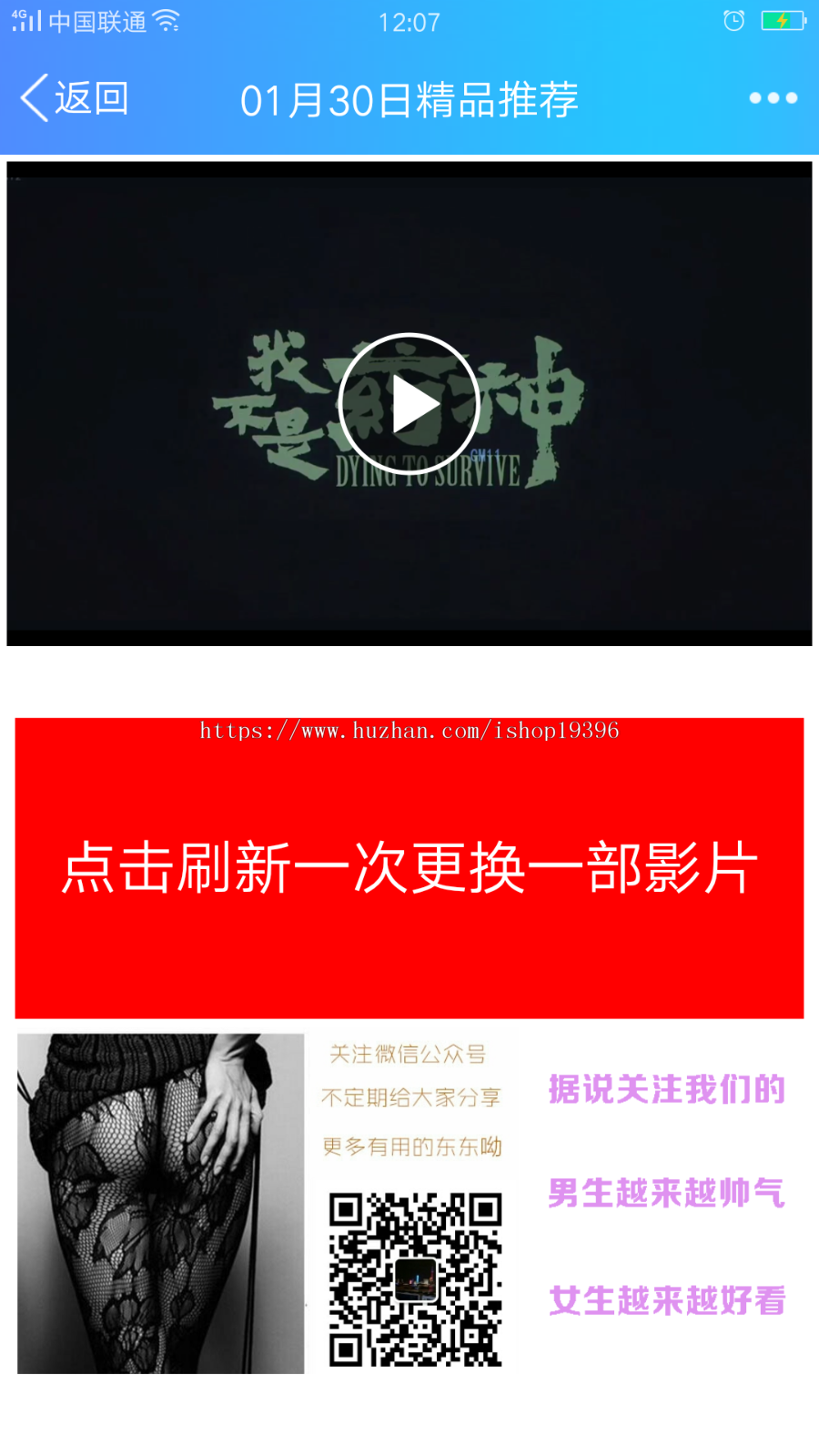 刷新一次即可更换一部视频,仅支持手机端使用的引流必备源码