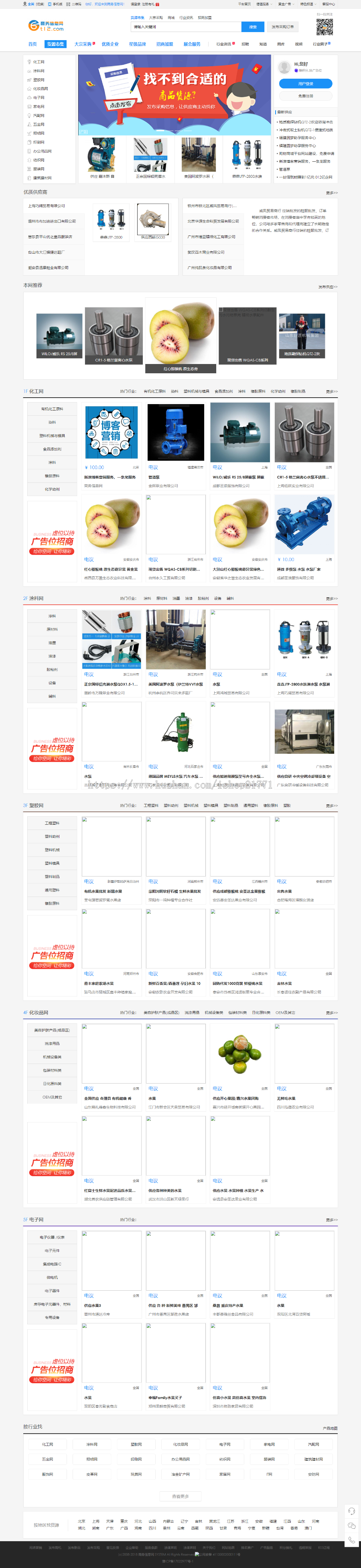 destoon7.0蓝色综合商务行业平台B2B网站全站程序 [dt01]