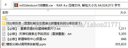 destoon7.0蓝色综合商务行业平台B2B网站全站程序 [dt01]