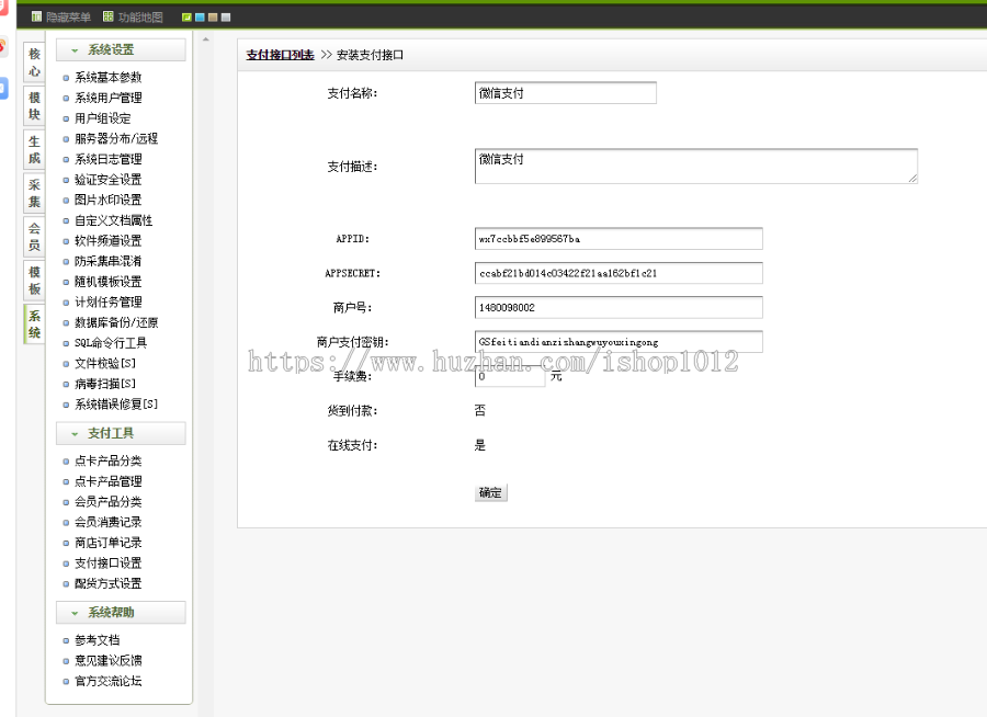 图片素材下载站源码程序 带手机端带会员中心可充值,集成 qq登录 微信支付
