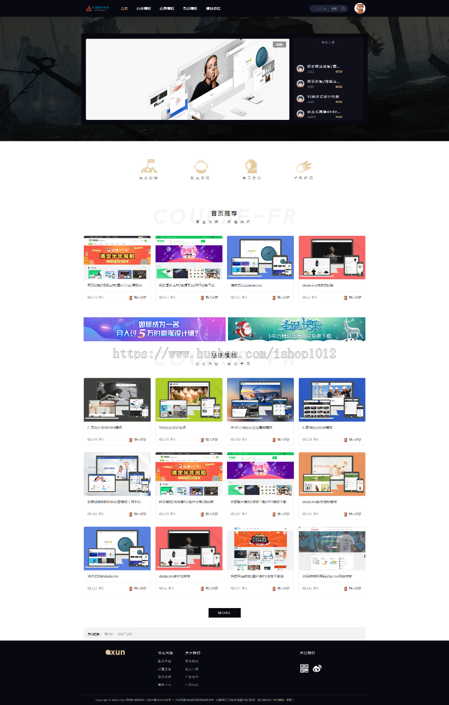 图片素材下载站源码程序 带手机端带会员中心可充值,集成 qq登录 微信支付