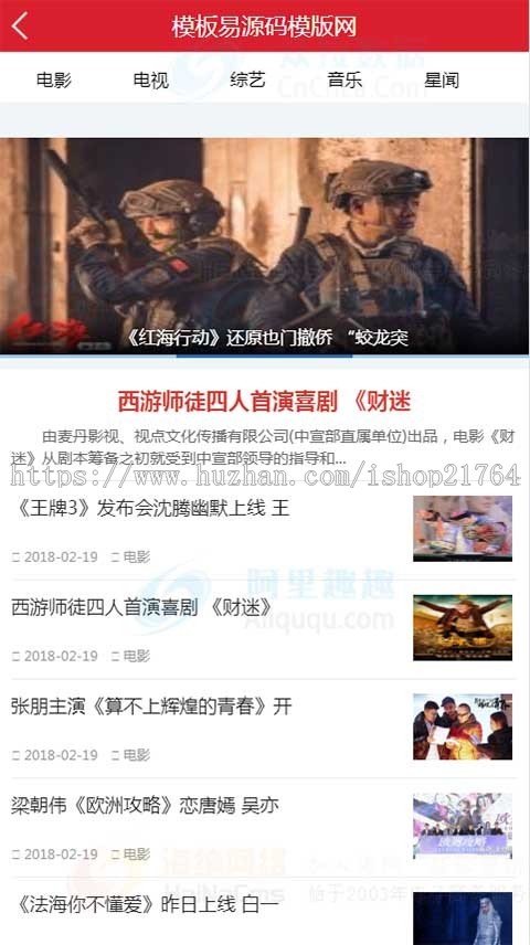 地方门户新闻文章资讯类dedecms模板 织梦商业源码网站建设带后台
