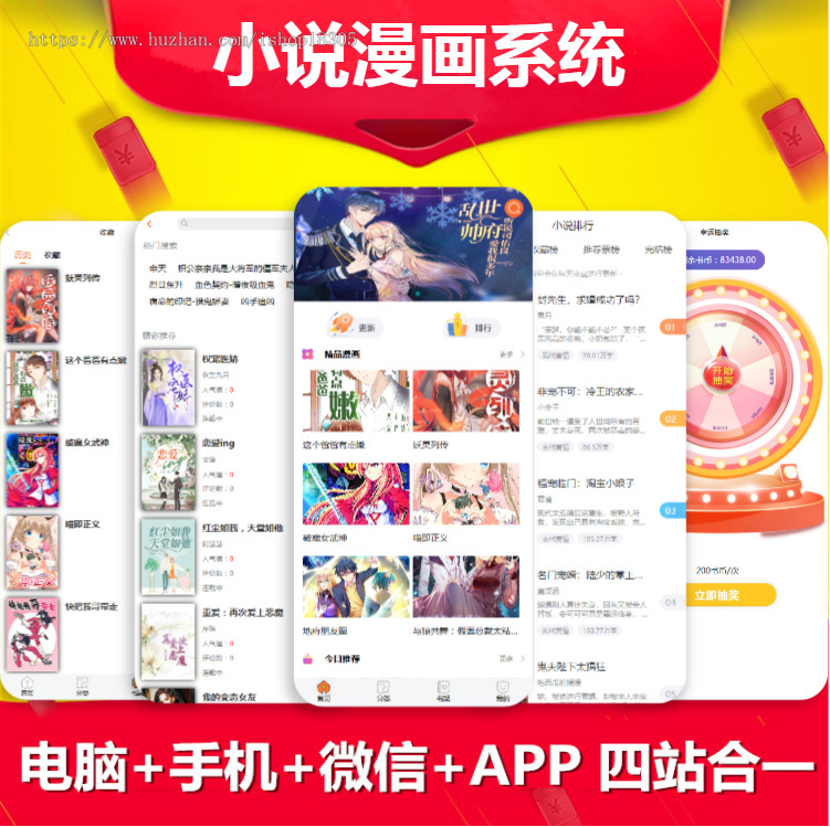 E20漫客版小说漫画小程序源码搭建在线阅读付费会员解锁app系统开发后台自动采集软件h5