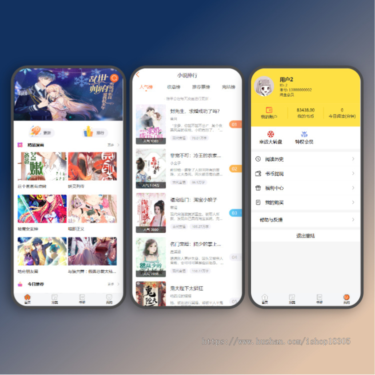 E20漫客版小说漫画小程序源码搭建在线阅读付费会员解锁app系统开发后台自动采集软件h5