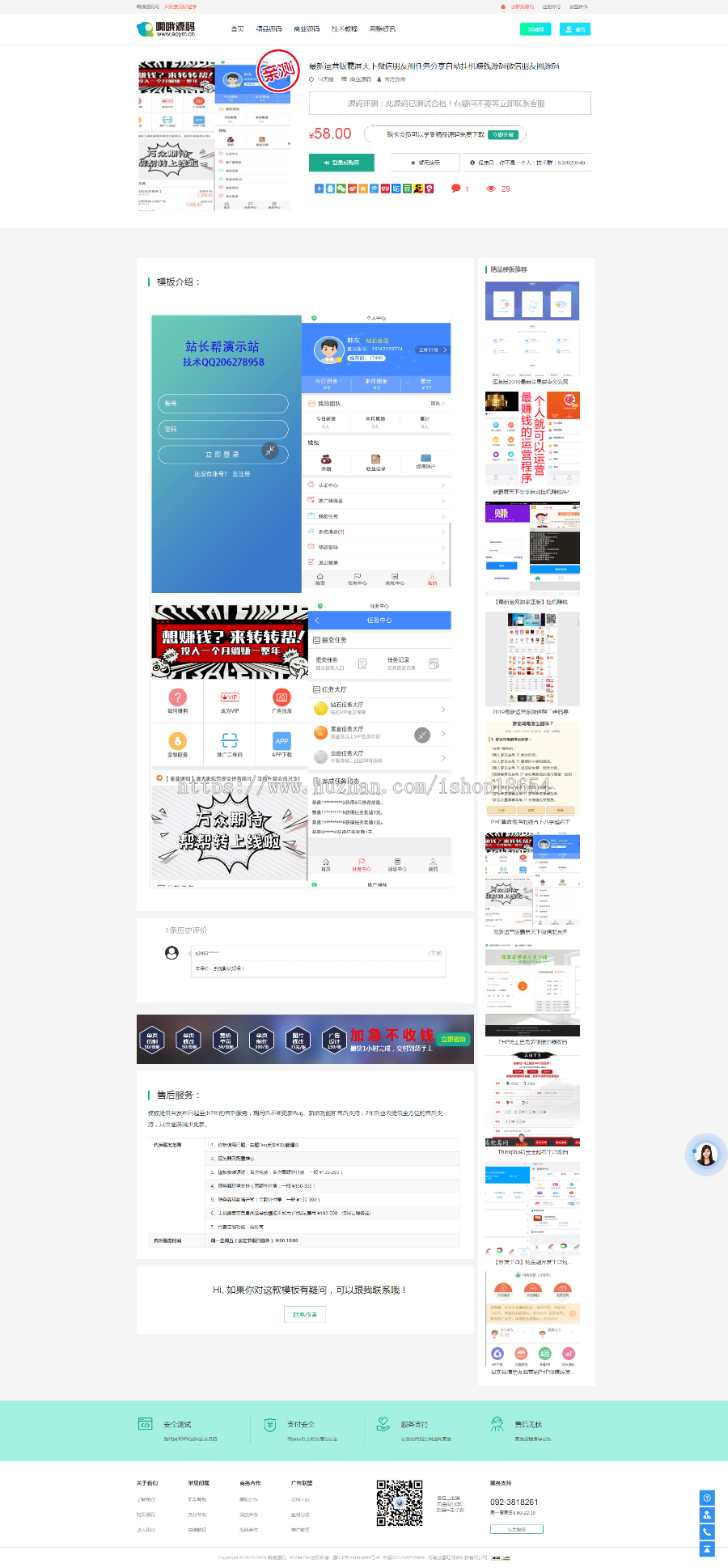 《精品运营版》在运营系统源码资源网源码网站长网下载分享类网站模板源码资源站源码