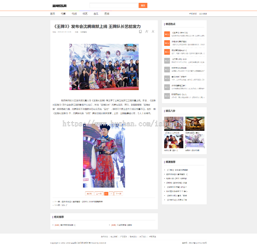 2019运营版新闻门户模板资讯站织梦新闻资讯站,新闻门户程序织梦cms网站源码新闻资讯