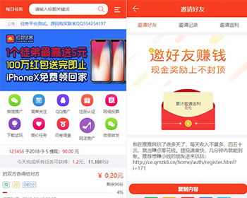 Thinkphp5全新UI手机端威客任务平台源码支持投票任务发布蚂蚁帮扶众人帮[可封装APP]