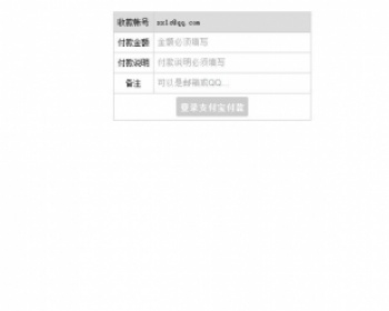 支付宝快速登录框 支持asp或php源码 支付宝在线支付插件 无后台
